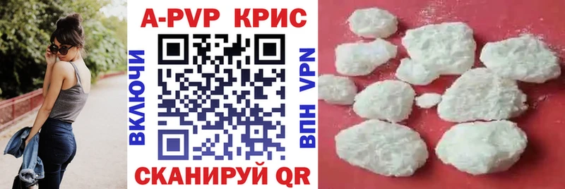 A-PVP крисы CK  Купить закладки  Светлый 