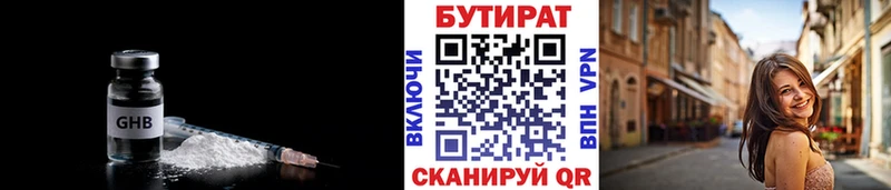 Бутират Butirat  Купить где  Светлый 
