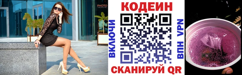 Купить  Светлый  Кодеиновый сироп Lean напиток Lean (лин) 
