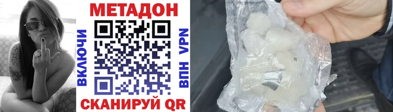 Купить закладки  Светлый  МЕТАДОН methadone 